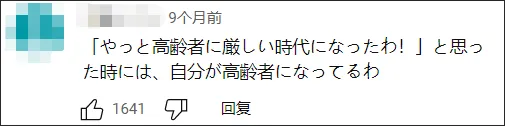 日本教授建议老年人自杀解决老龄化（耶鲁大学日籍教授这言论引争议）