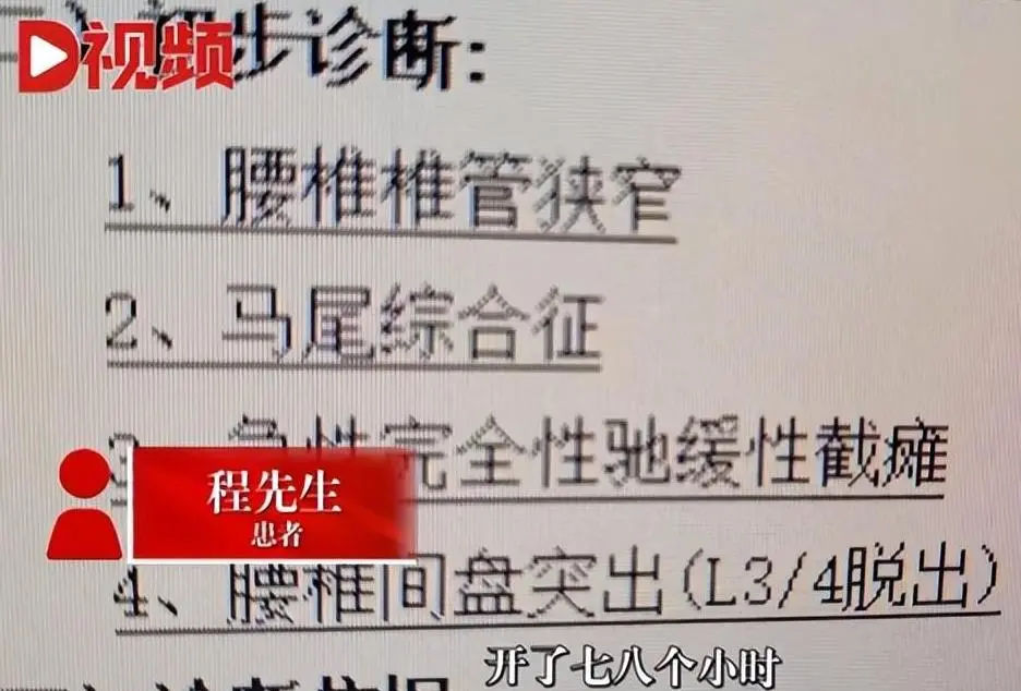 男子长期久坐后被诊断截瘫（连续开车8小时）