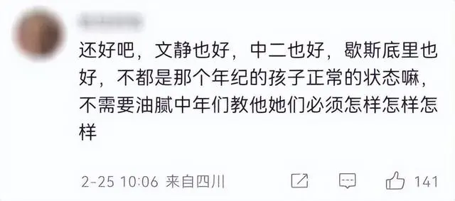 女生因百日誓师发言表情被网暴（网友：网暴更难看）