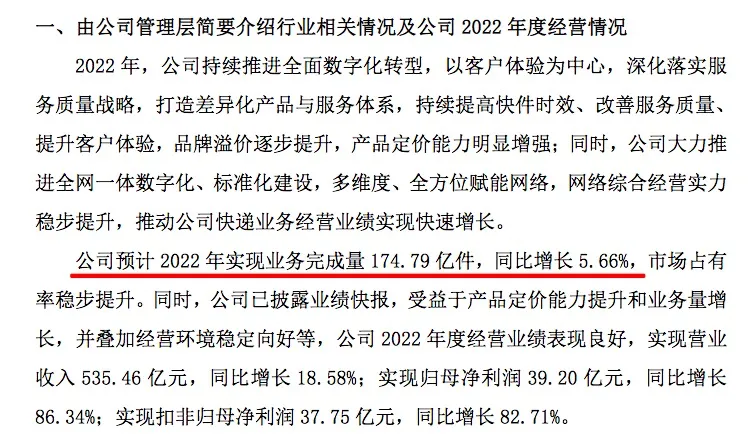 圆通回应45亿条信息泄露传闻（圆通速递股价跌近6%）