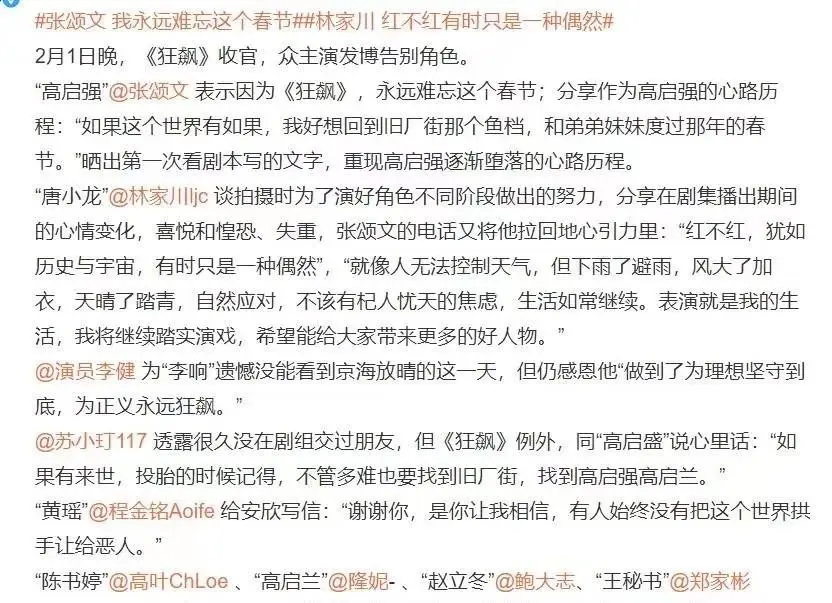 谭卓说建议查查张译（与《狂飙》“闹掰”原因疑曝光）