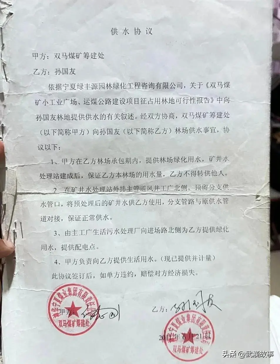 求水林场主:曾坐奔驰宝马现坐三轮（是谁让治沙英雄在咆哮）