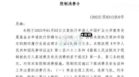 男子承诺捐1100万没兑现被母校起诉（到底什么情况呢）