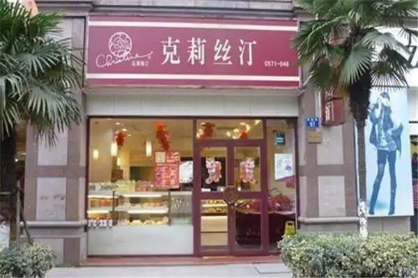 克莉丝汀自曝欠款5700万元（克莉丝汀所有门店暂停运营，人去楼空）