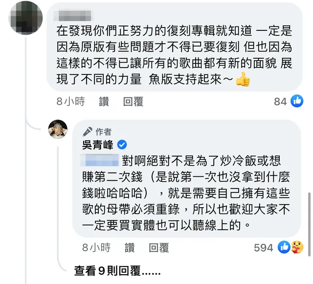 吴青峰发文请大家别听苏打绿的歌（详细内容）