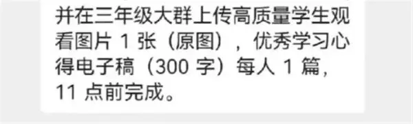 家长发又有作业了被老师踢出群聊（被踢出群聊还被兴师问罪）