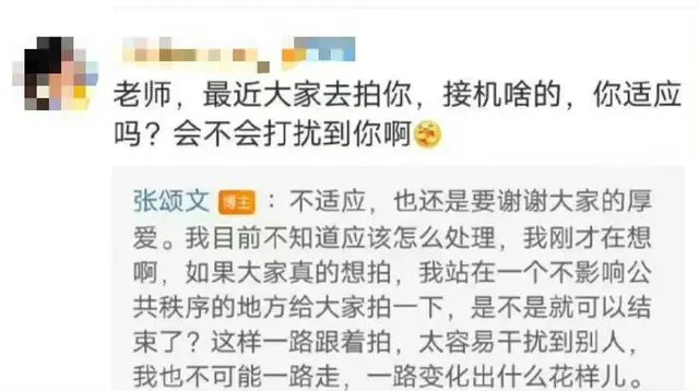 人民网评粉丝接机张颂文（张颂文获得了海量人气与关注）