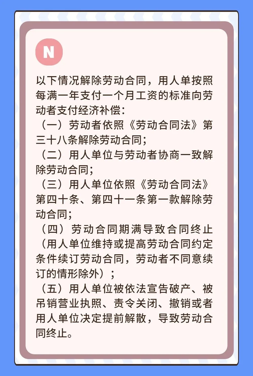 女高管不服从工作安排被炒获赔98万（月薪2万元员工）