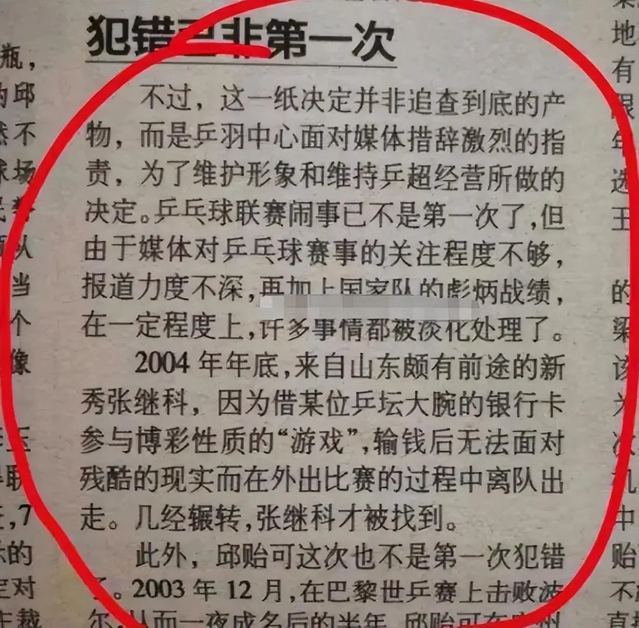 网友给景甜留言鼓励:错的不是你（张继科被曝传播女友隐私视频）