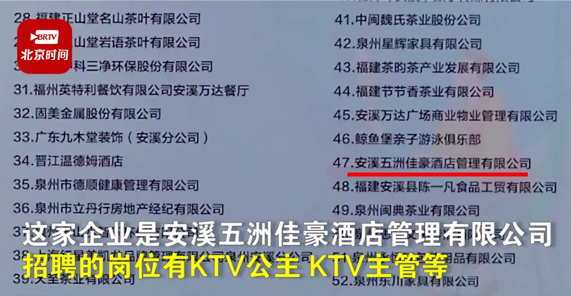 春招现KTV公主一职 校方回应（详细内容）