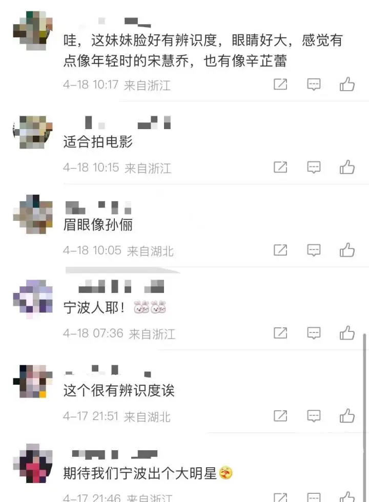 中戏艺考女生全国第一曝光 网友:美（详细内容）