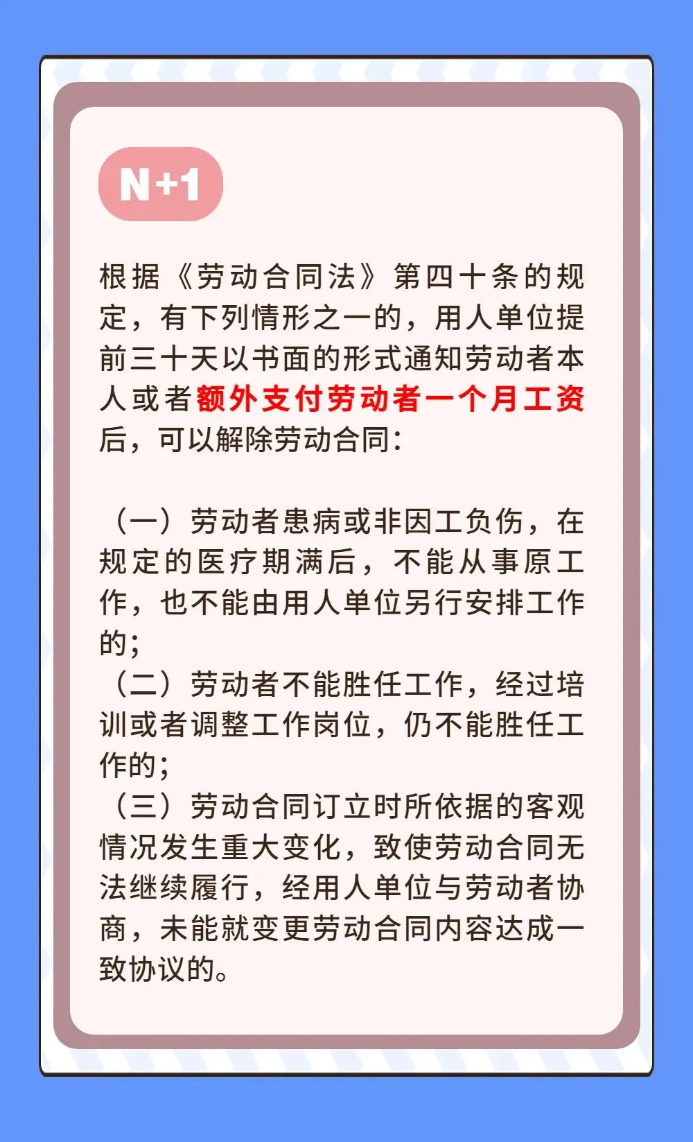 女高管不服从工作安排被炒获赔98万（月薪2万元员工）