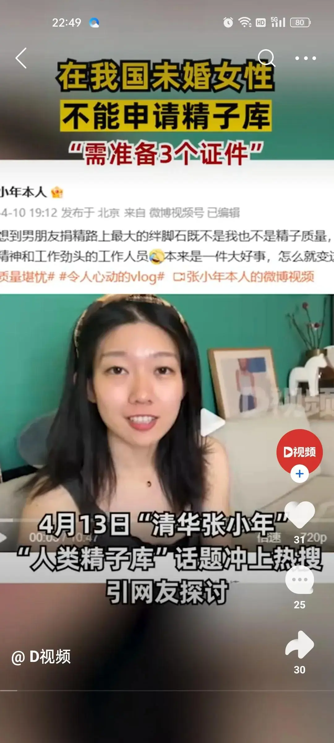 我国未婚女性不能申请精子库（详细内容）