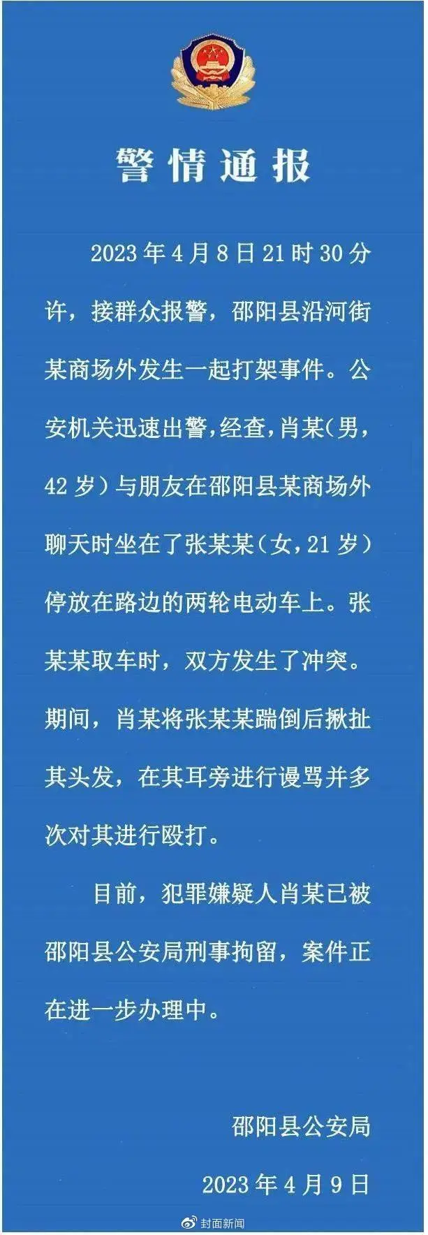 当街遭飞踹女子朋友发声（未被强吻，无意间扯下男子假发后被飞踹）