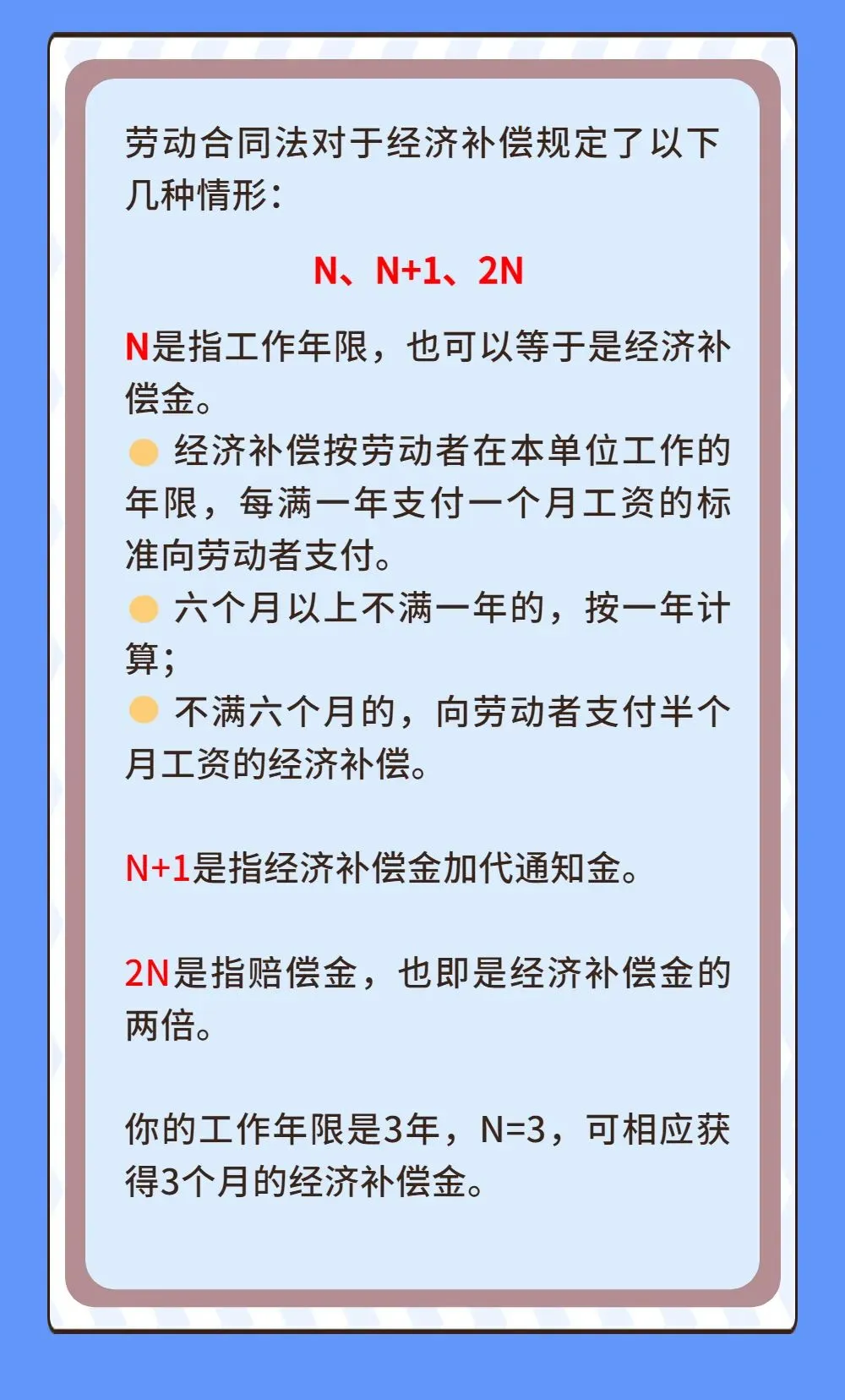 女高管不服从工作安排被炒获赔98万（月薪2万元员工）