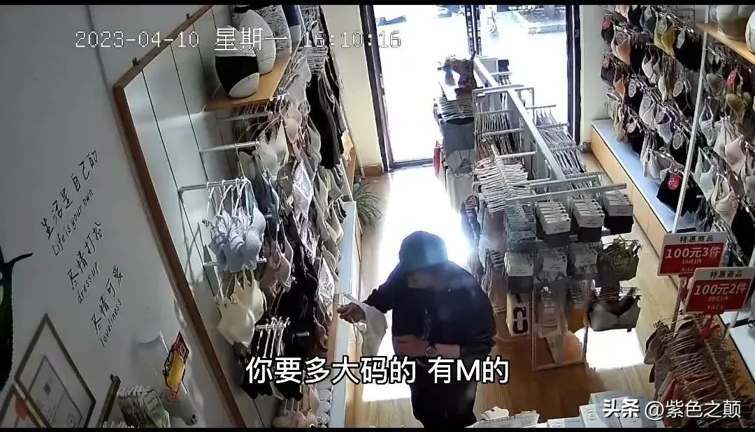 男子让女店员帮试文胸遭怒怼 对这种行为你怎么看呢