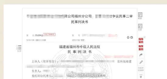 女高管不服从工作安排被炒获赔98万（公司2次诉讼被驳回）