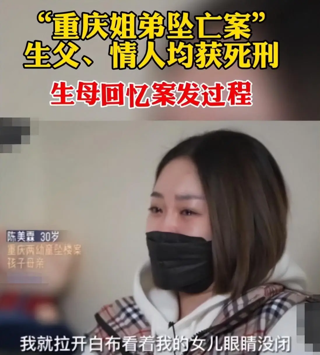 姐弟坠亡案2被告人表示对方先提杀人（详细内容）