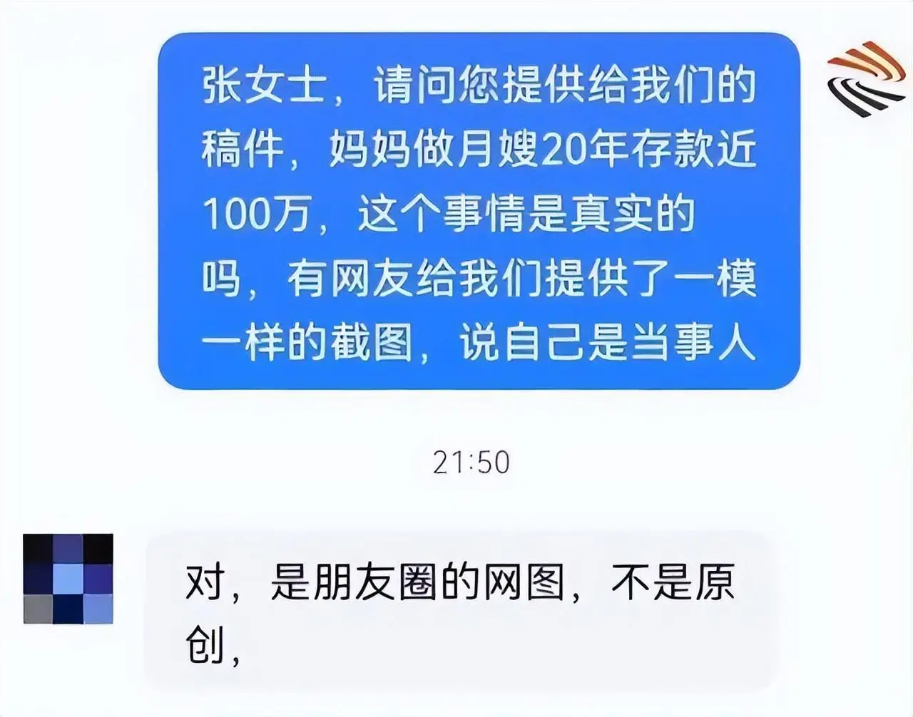 女子澄清妈妈做月嫂存款482万为虚构（详细内容）