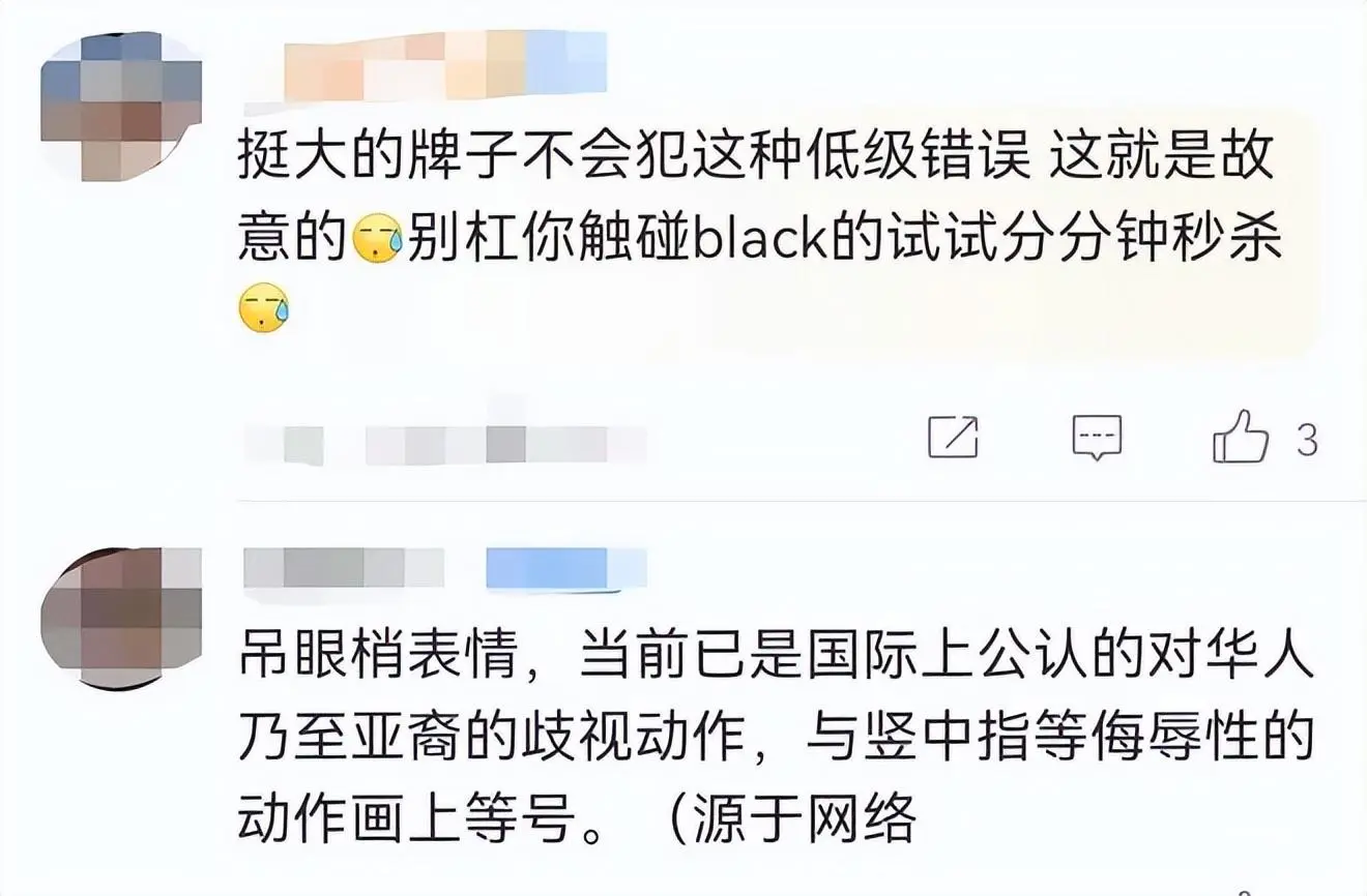 迪奥彩妆广告涉嫌歧视亚裔（网友炸了表示肯定是故意的）