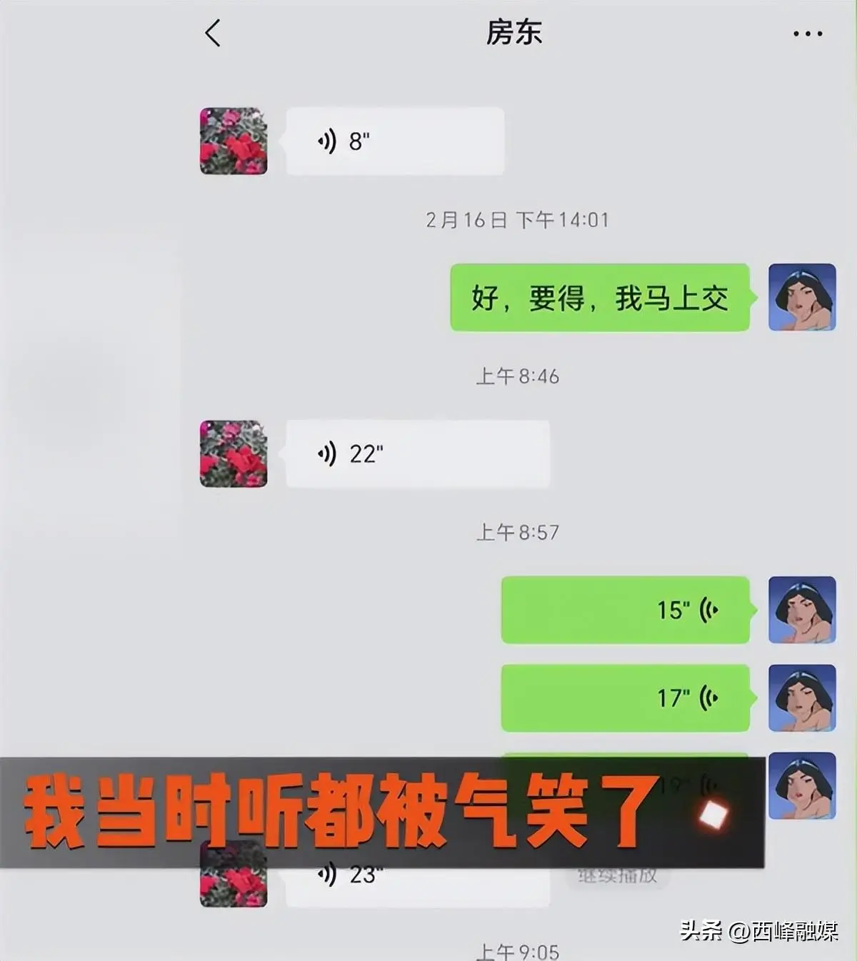 房东称闰二月要多交1个月房租（网友表示这是住在月亮上吗？）