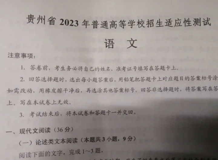 张颂文的散文 登高中语文试卷（详细内容）