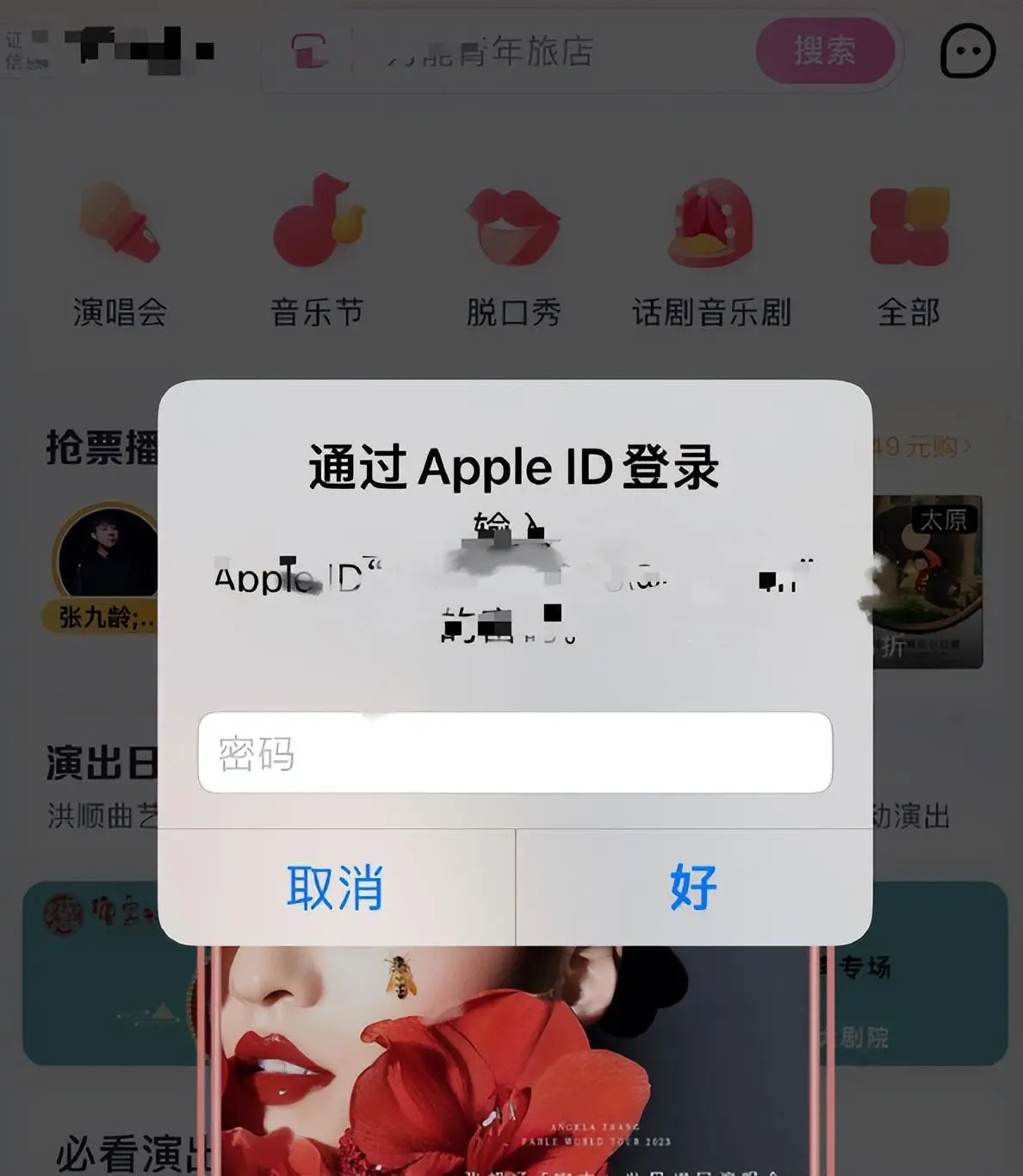 苹果设备不断要求输入AppleID密码（用户抱怨苹果设备出现Bug）