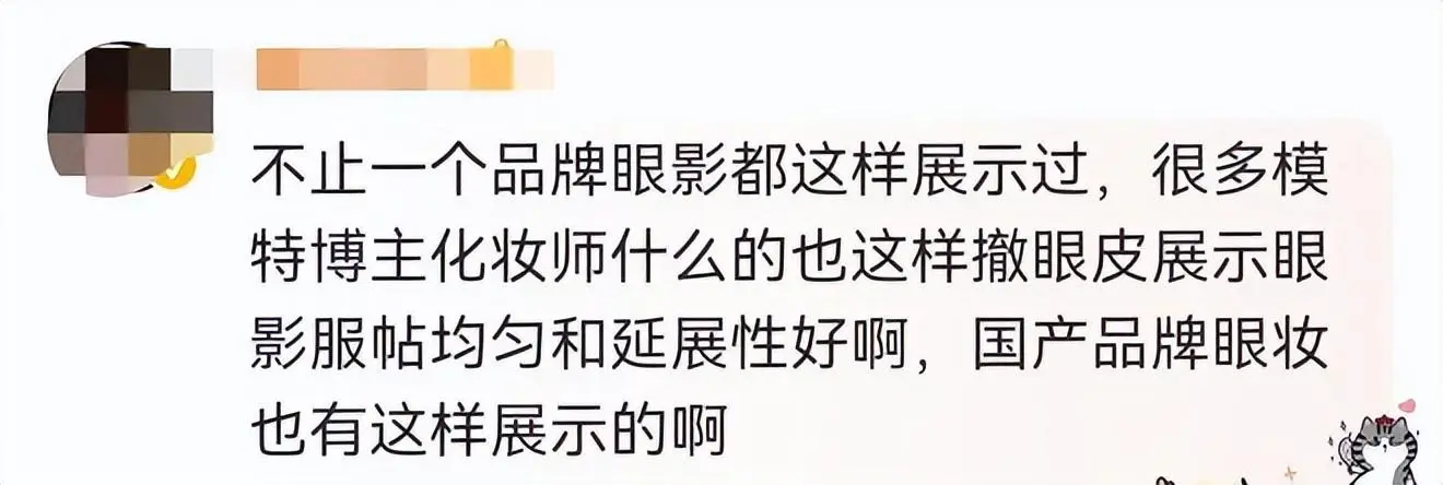 迪奥彩妆广告涉嫌歧视亚裔（网友炸了表示肯定是故意的）