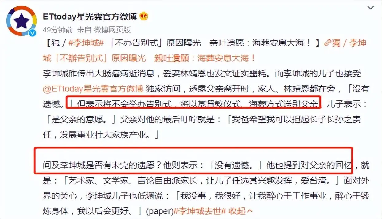 李坤城林靖恩在ICU结婚 画面曝光（在病床上完成仪式，女方难掩幸福笑容）