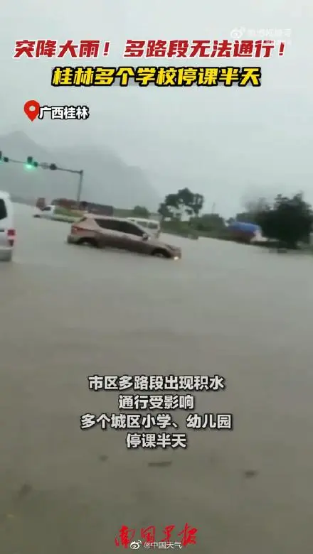 桂林2小时下完了1天的大暴雨（强降雨云系继续东移影响湘粤多地）