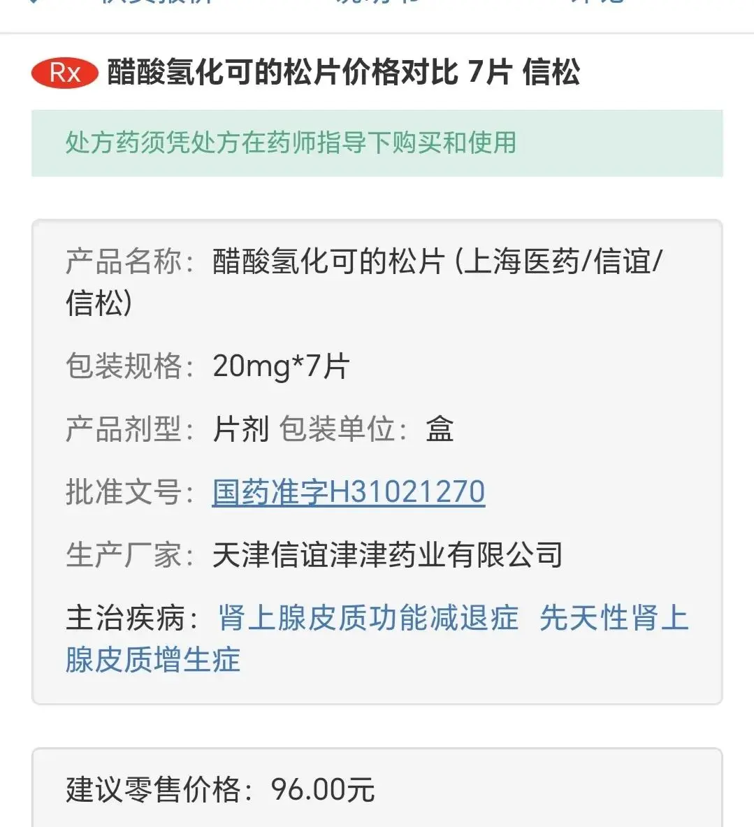 这款“保命药”从86涨到1000（医生表示有些急救药都涨了）