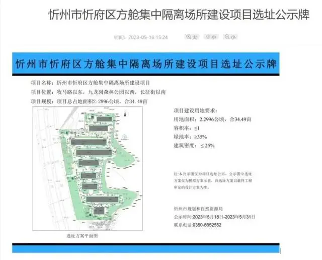 钟南山称6月底或是今年疫情高峰（一地选址建方舱？）