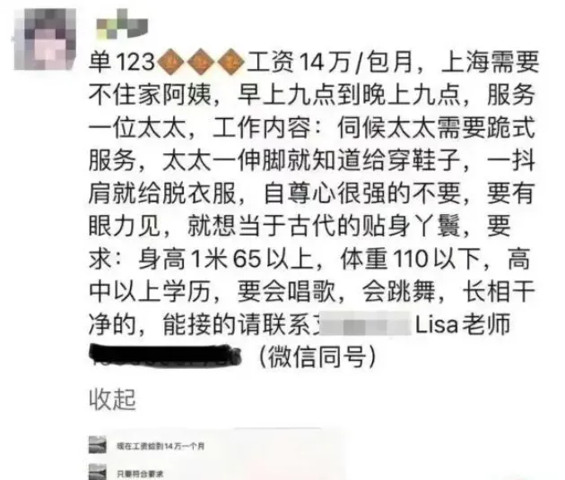 14万月薪招保姆家政公司被立案调查（详细内容）