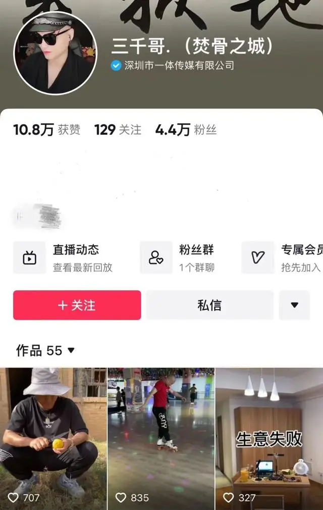 网红主播之死:拼酒直播为何没完没了（网红主播“三千哥”之死）