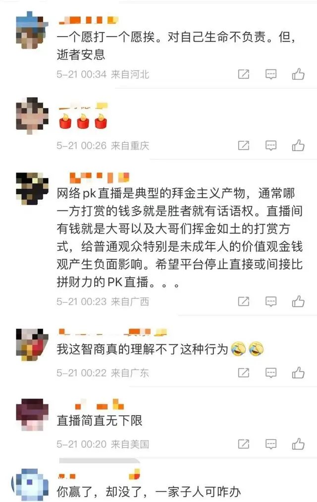 网红主播之死:拼酒直播为何没完没了（网红主播“三千哥”之死）