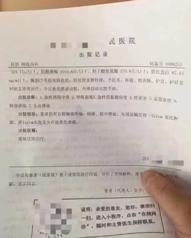 网红主播之死:拼酒直播为何没完没了（网红主播“三千哥”之死）