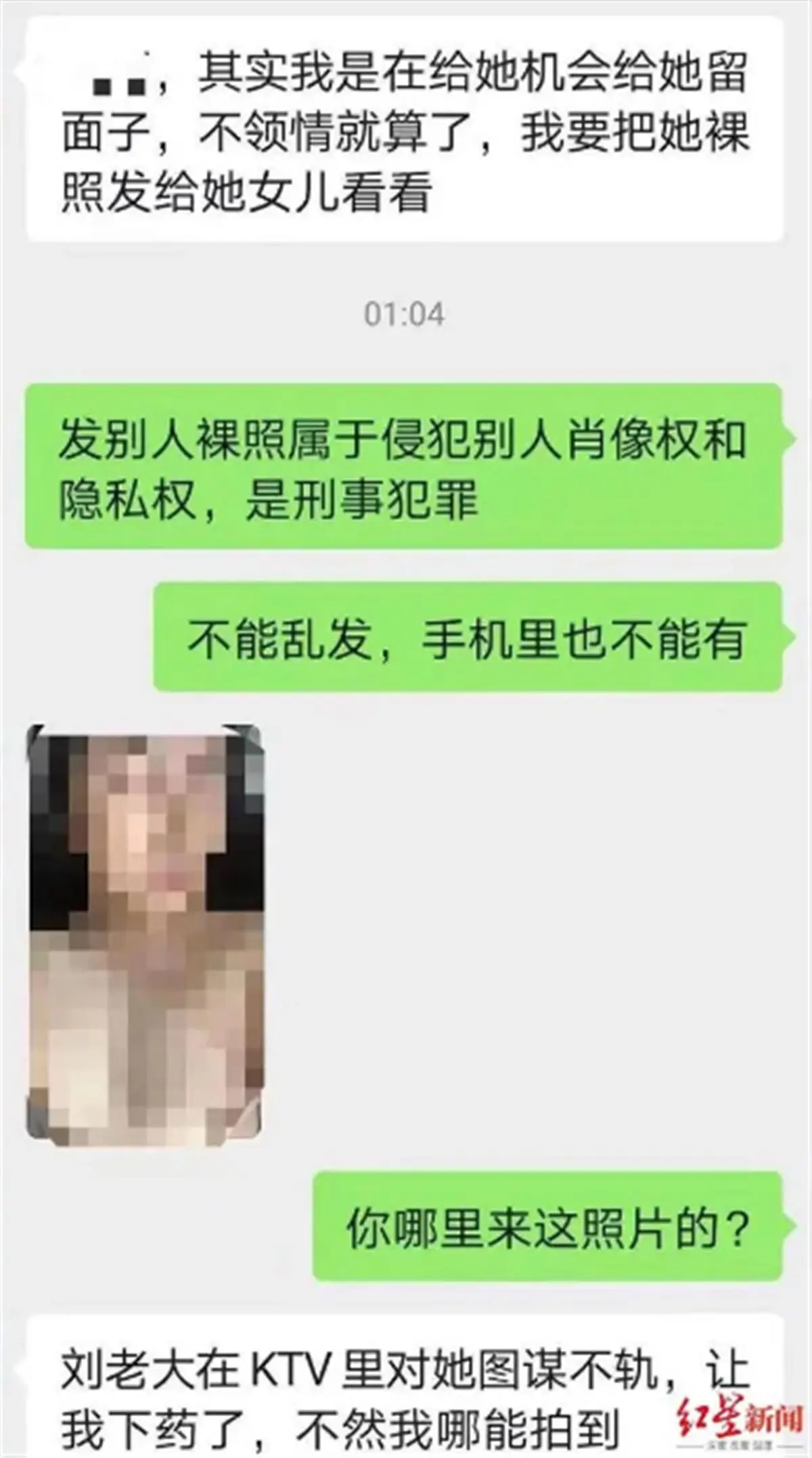 女子称遭迷奸致流产还被用裸照勒索（涉事两男子如何回应）