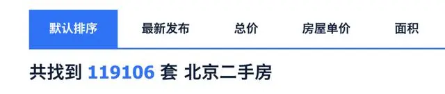 北京二手房一天降价20万（北京的二手房怎么越卖越多了）