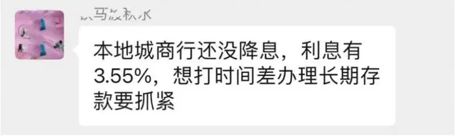 跨省存款火了:存50万差价5000（60元车费，多赚几千元）