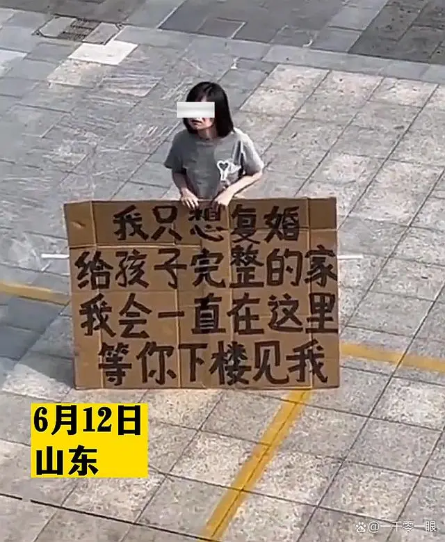 女子烈日下举牌求前夫复婚（结局有点大快人心）