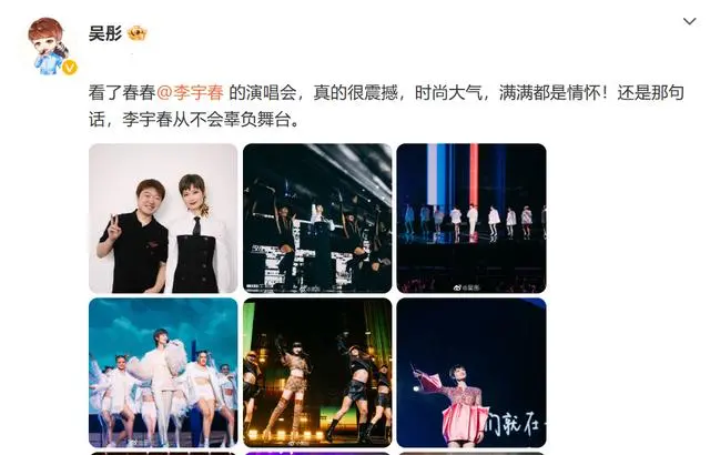 半个奢侈品圈都在李宇春演唱会 花篮排面震撼全场