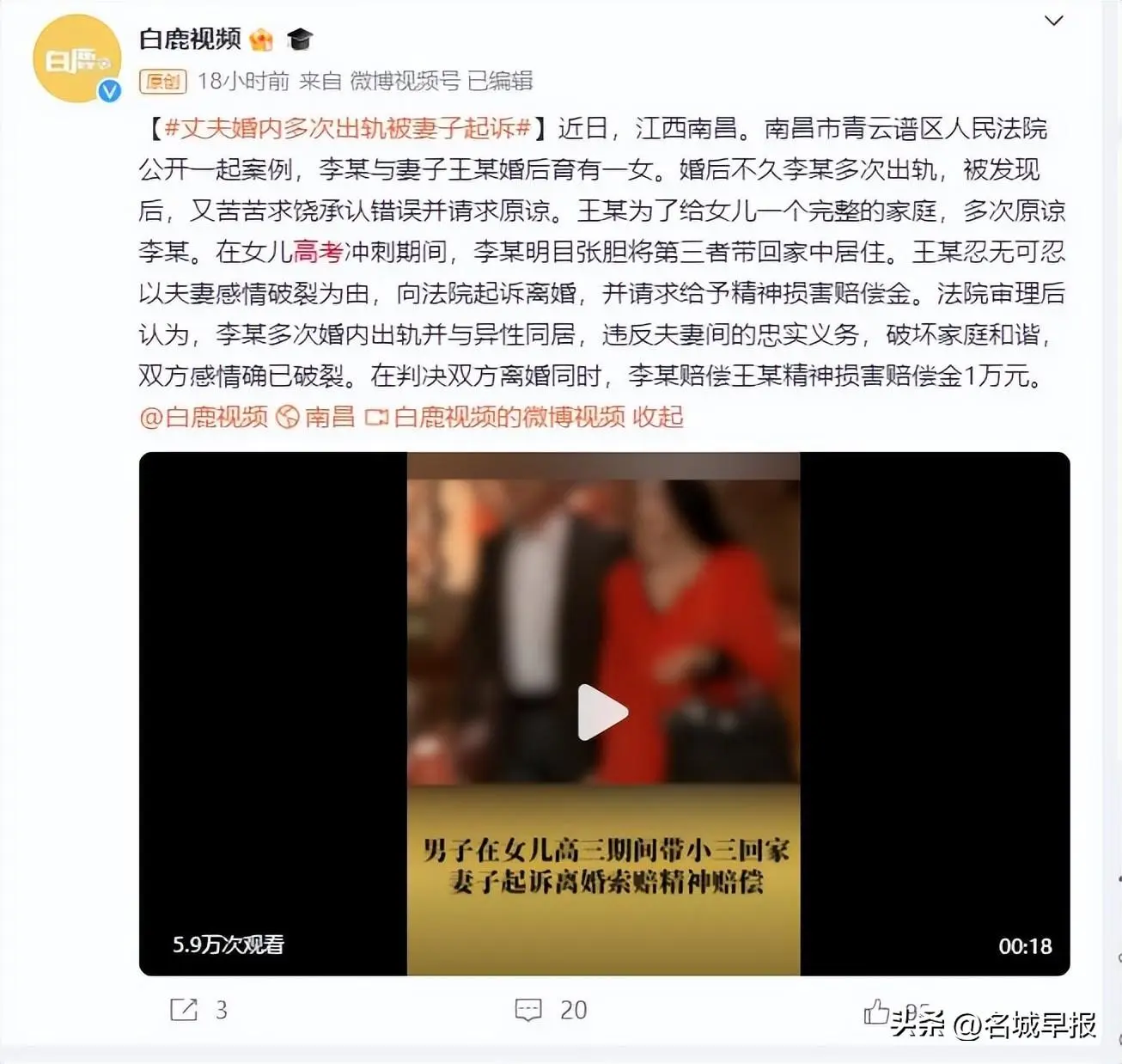 男子在女儿高考冲刺期带情人回家住（法院表示赔偿1万元）