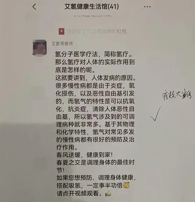 老人疑因吸氢气死亡，去世前还在用氢水泡澡 养生馆称可抗癌