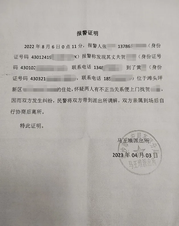 女子收集重婚证据被丈夫当街杀害，凶手多次蹲守公司楼下