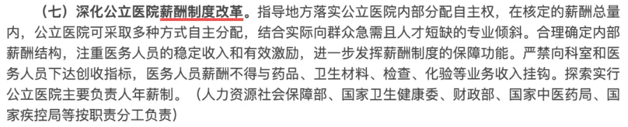 反腐升级300万医药代表慌了：连夜删除与医生聊天记录 院方人员已拒见