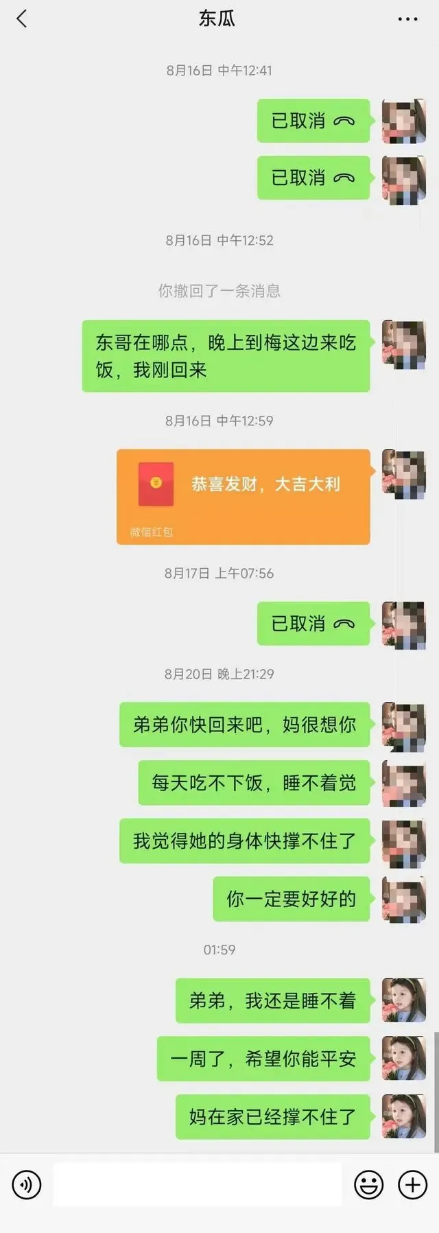 男生失联1周手机定位在云南边境，家属：孩子近日结识了个“阔绰”朋友