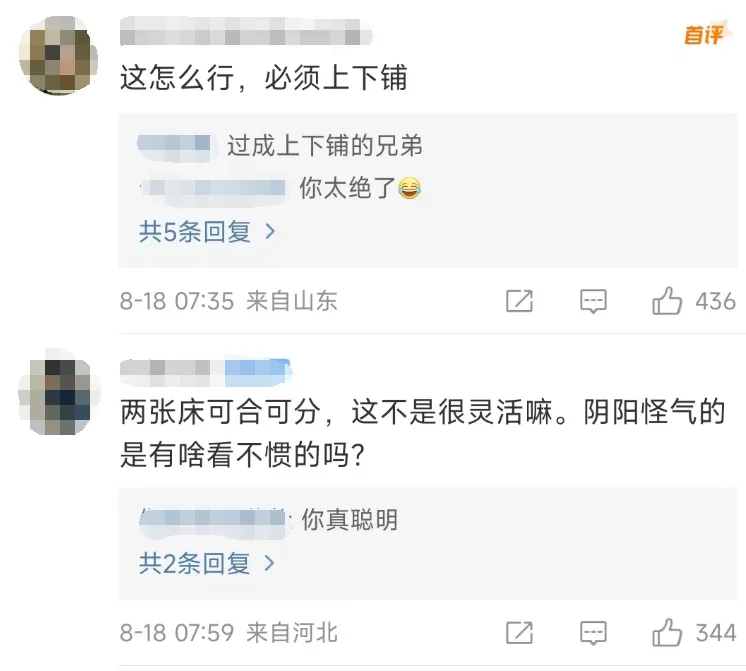 武大回应夫妻宿舍配有两张单人床：专业不同，作息或有别