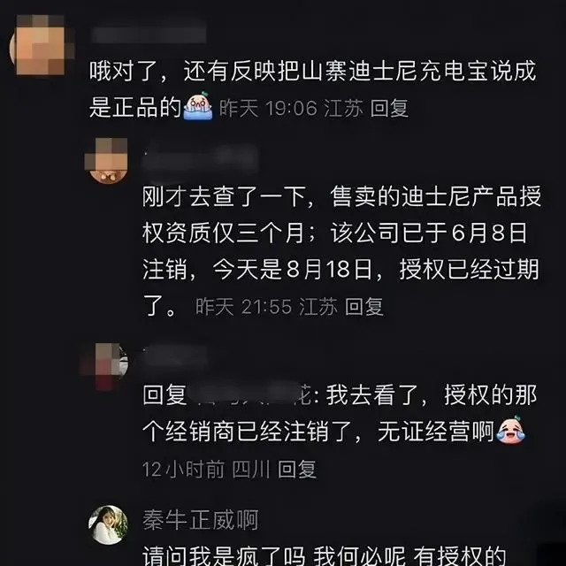 便宜墨镜不遮光？秦牛正威直播带货翻车怼网友“下次买贵的”