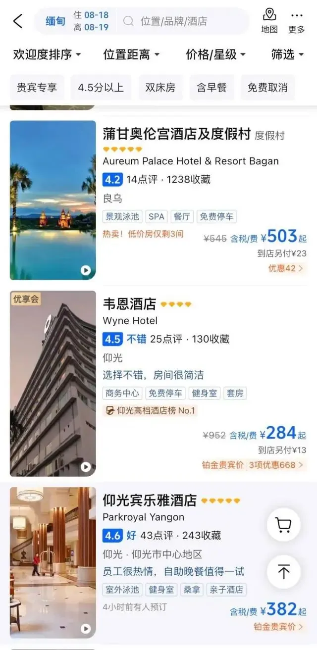 缅甸五星级酒店300多一晚没人去！这个国家期待中国游客重返，网友却说，看了《孤注一掷》后更要三思而行