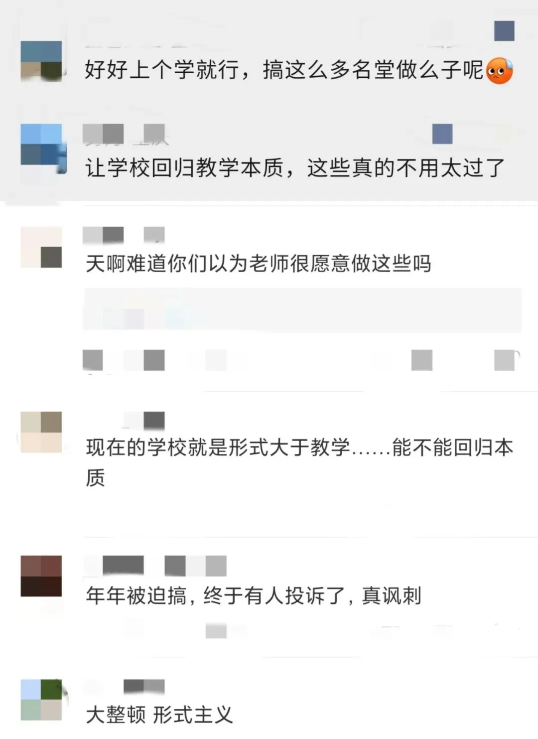 家长投诉开学仪式感引共鸣，一个开学怎么就把家长整焦虑了？